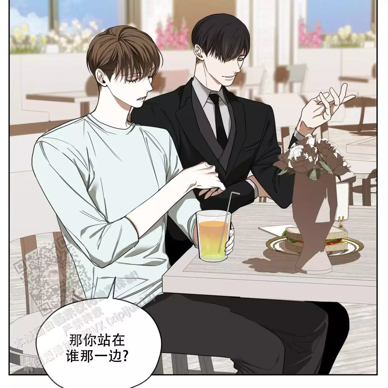 《犯规》漫画最新章节第97话免费下拉式在线观看章节第【13】张图片