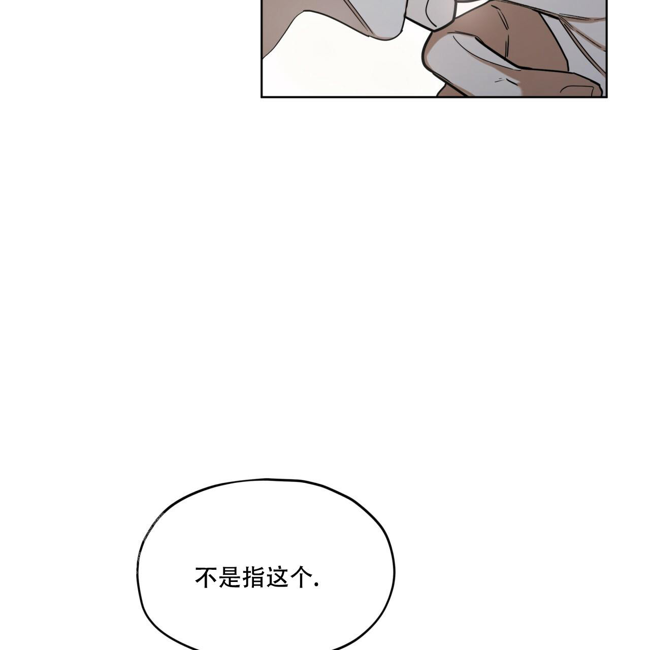 《犯规》漫画最新章节第75话免费下拉式在线观看章节第【34】张图片