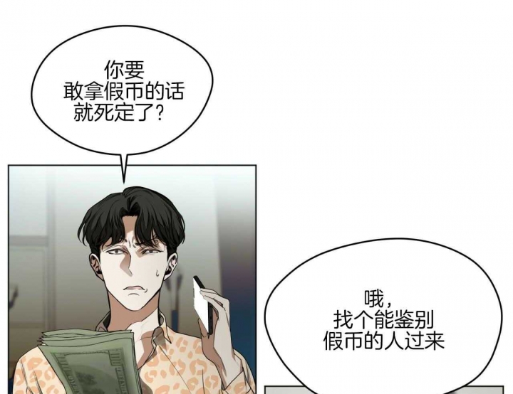 《犯规》漫画最新章节第44话免费下拉式在线观看章节第【5】张图片