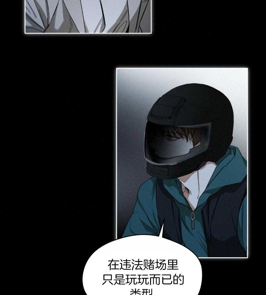 《犯规》漫画最新章节第69话免费下拉式在线观看章节第【34】张图片