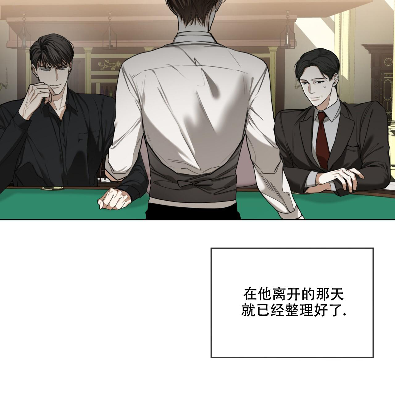 《犯规》漫画最新章节第87话免费下拉式在线观看章节第【20】张图片