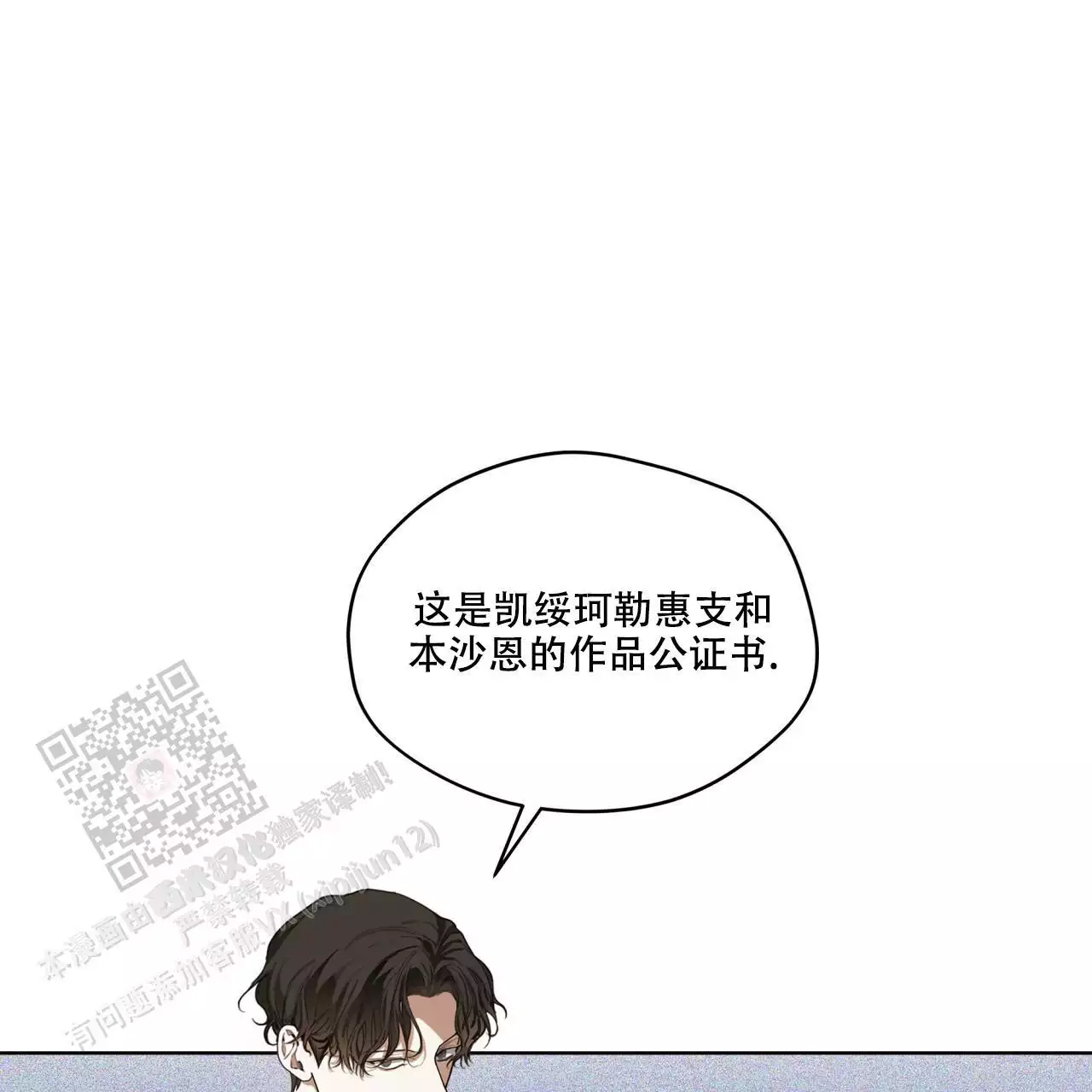 《犯规》漫画最新章节第97话免费下拉式在线观看章节第【58】张图片