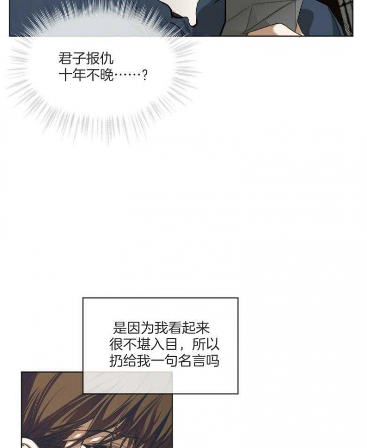 《犯规》漫画最新章节第35话免费下拉式在线观看章节第【10】张图片