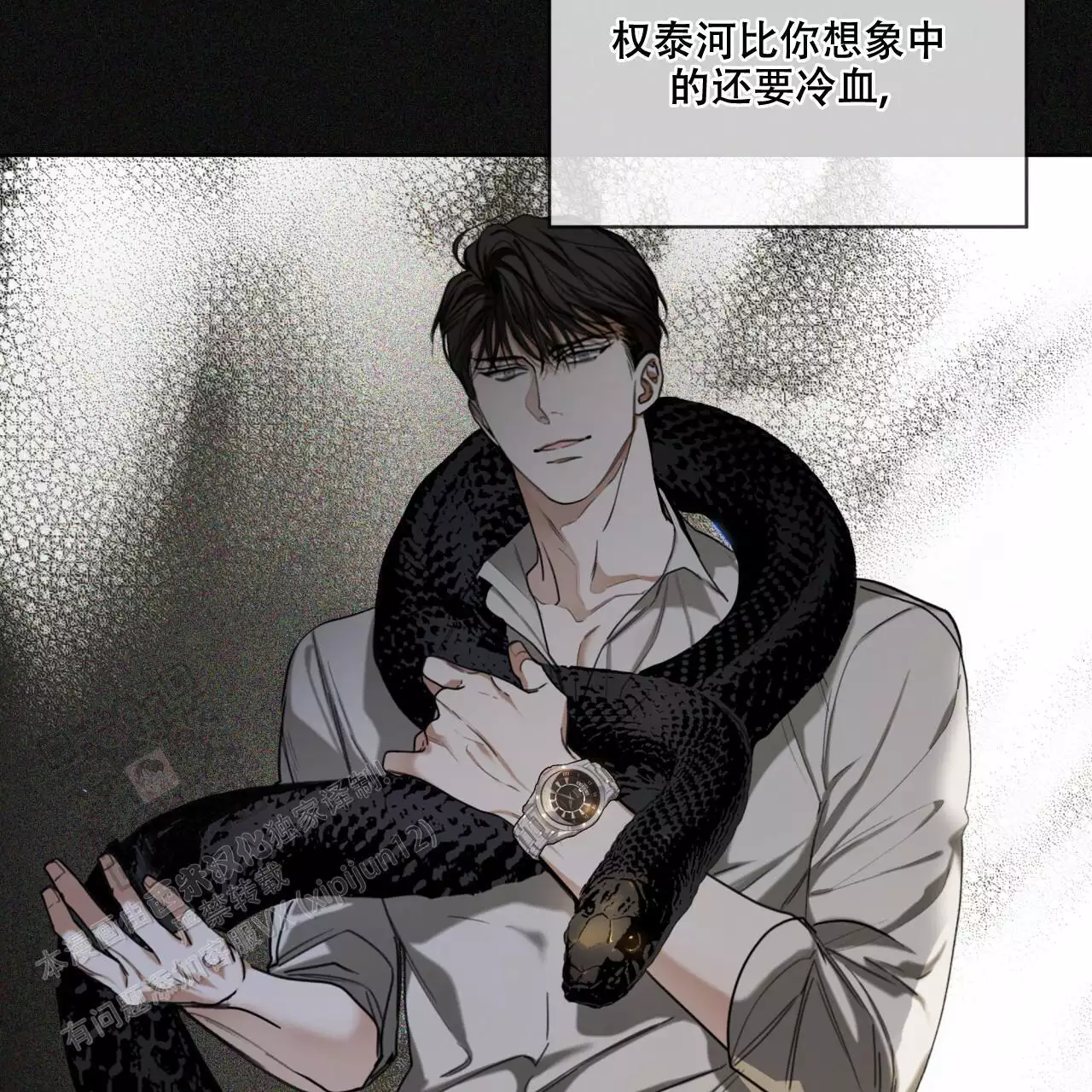 《犯规》漫画最新章节第96话免费下拉式在线观看章节第【41】张图片