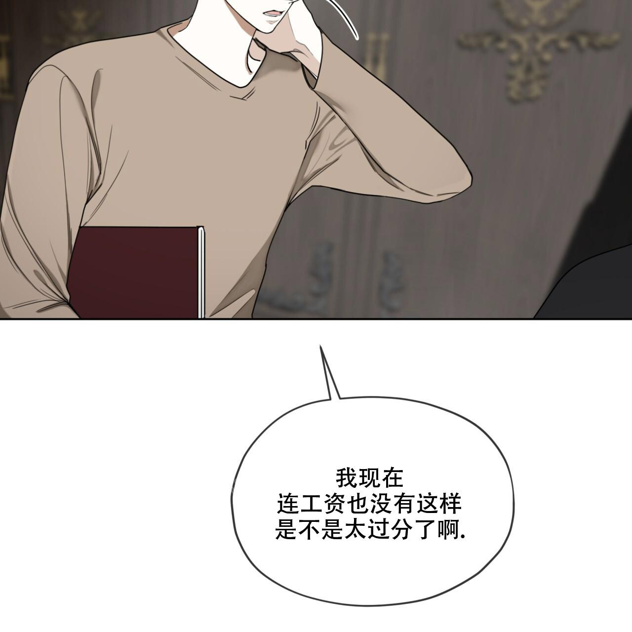 《犯规》漫画最新章节第93话免费下拉式在线观看章节第【14】张图片