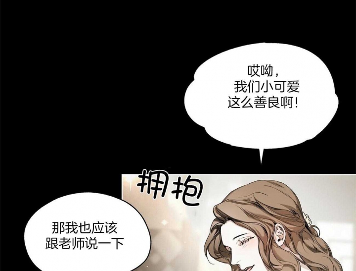 《犯规》漫画最新章节第24话免费下拉式在线观看章节第【15】张图片