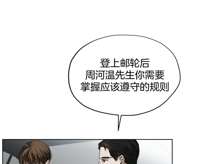 《犯规》漫画最新章节第51话免费下拉式在线观看章节第【48】张图片