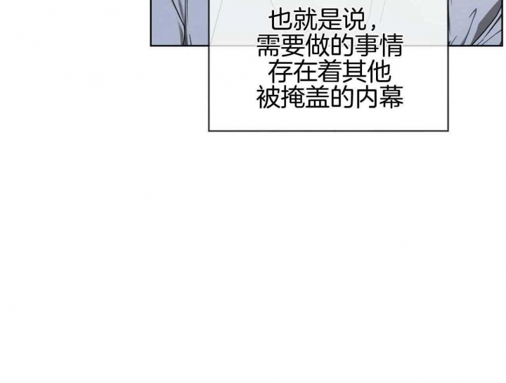 《犯规》漫画最新章节第47话免费下拉式在线观看章节第【7】张图片