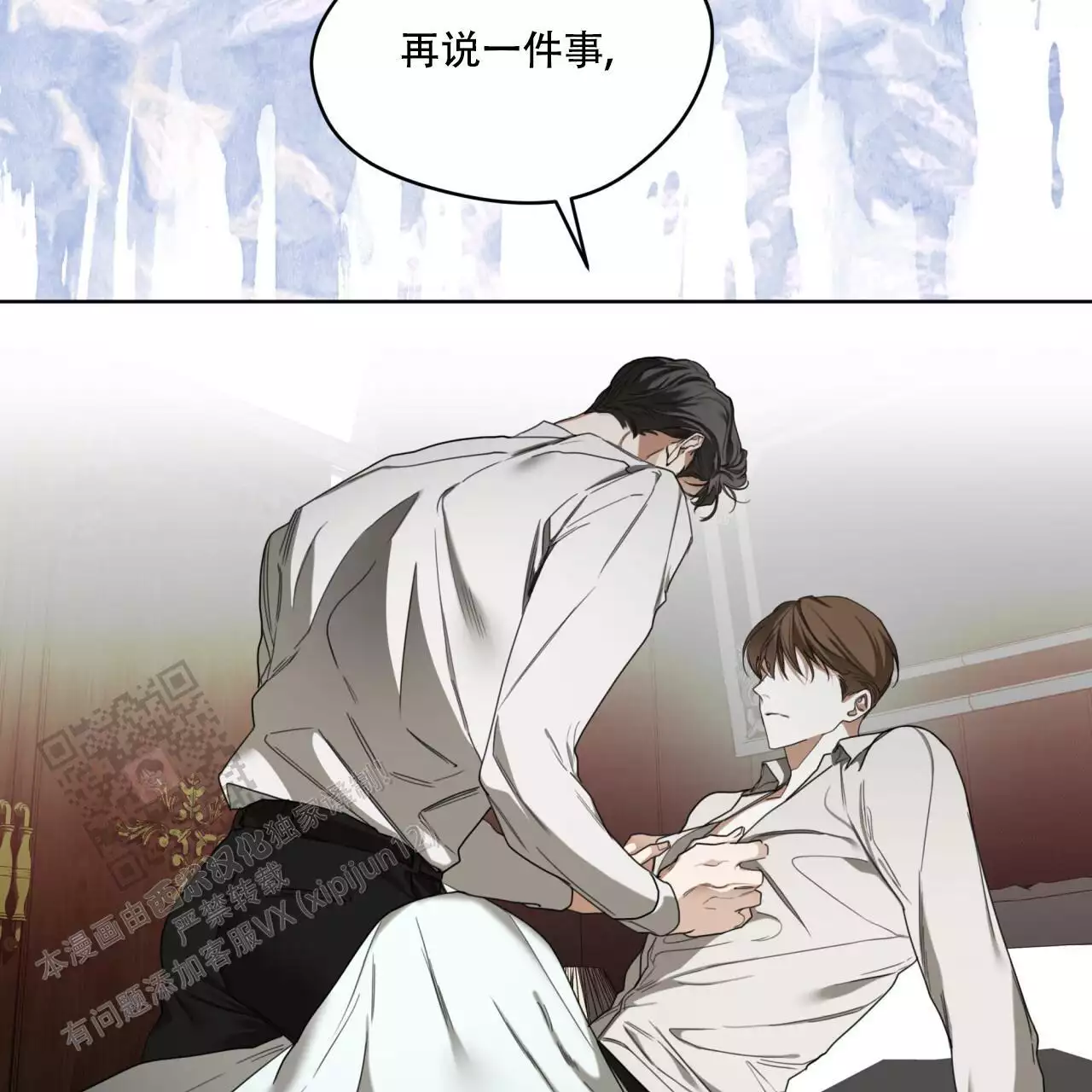 《犯规》漫画最新章节第105话免费下拉式在线观看章节第【69】张图片