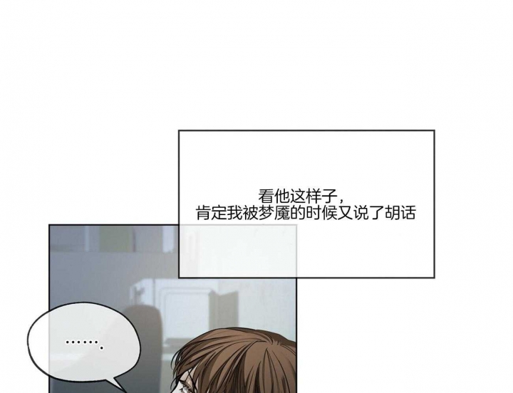 《犯规》漫画最新章节第25话免费下拉式在线观看章节第【18】张图片