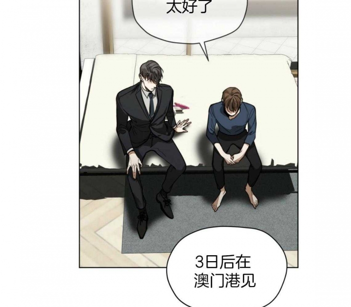 《犯规》漫画最新章节第38话免费下拉式在线观看章节第【44】张图片