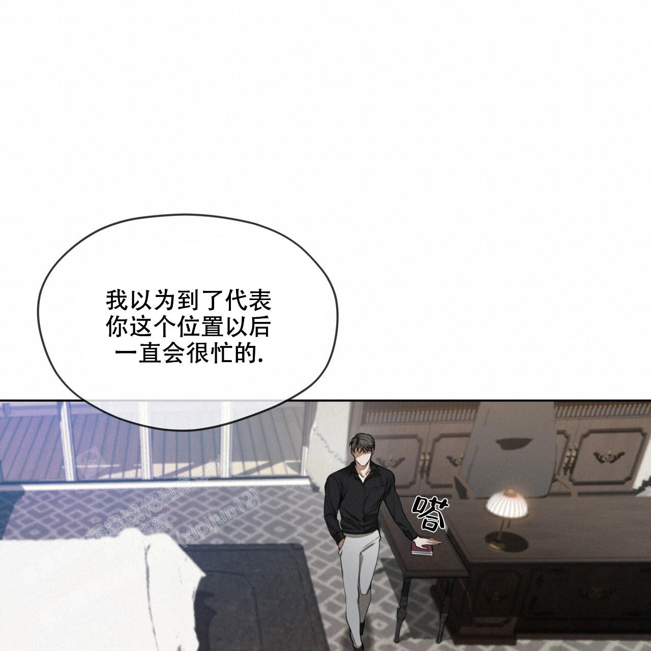 《犯规》漫画最新章节第90话免费下拉式在线观看章节第【36】张图片