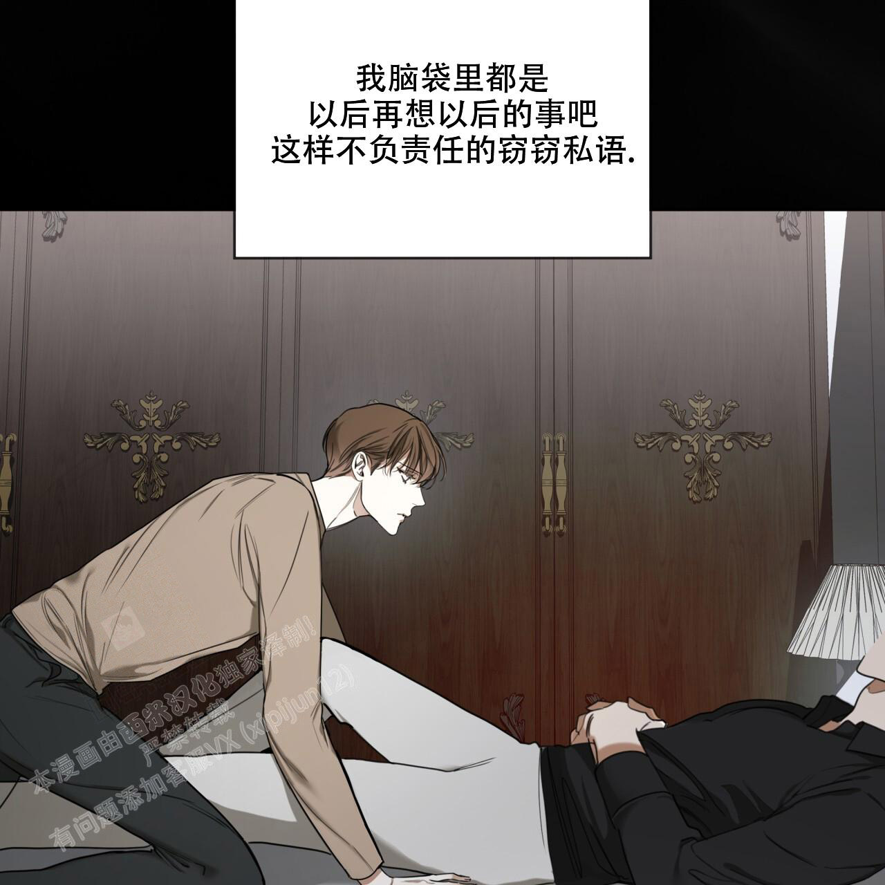 《犯规》漫画最新章节第93话免费下拉式在线观看章节第【27】张图片