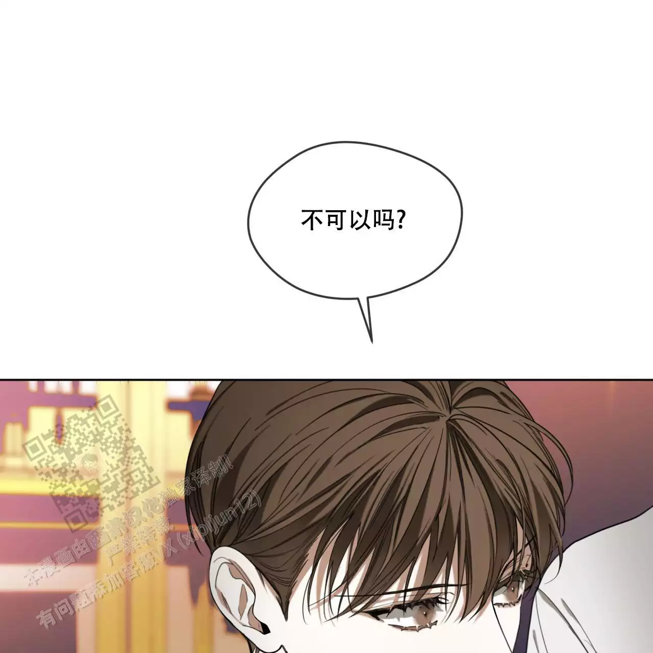 《犯规》漫画最新章节第100话免费下拉式在线观看章节第【56】张图片