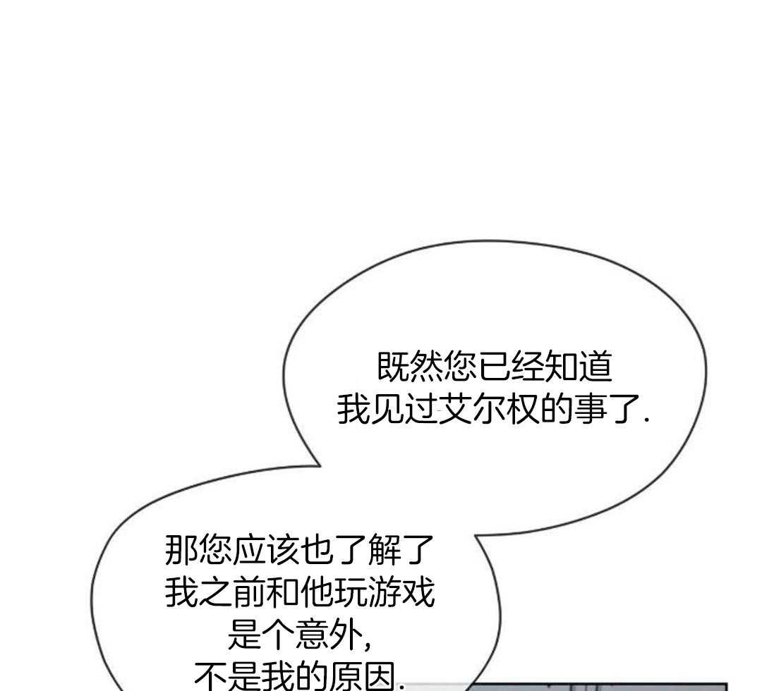 《犯规》漫画最新章节第73话免费下拉式在线观看章节第【21】张图片