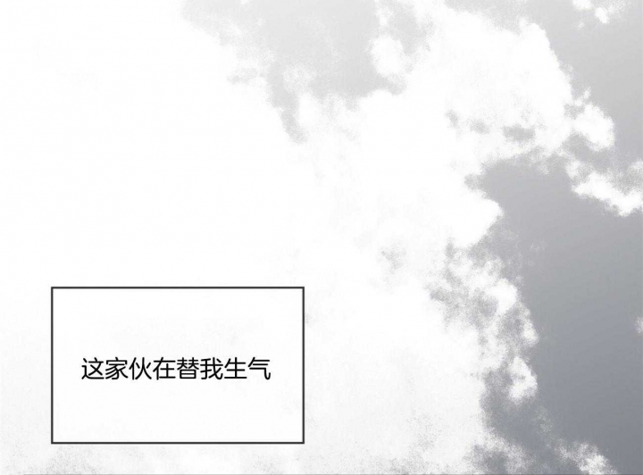 《犯规》漫画最新章节第48话免费下拉式在线观看章节第【35】张图片