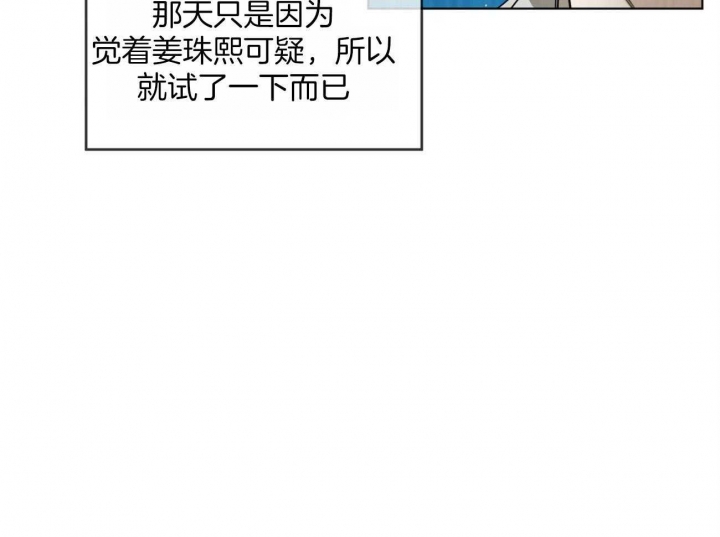 《犯规》漫画最新章节第31话免费下拉式在线观看章节第【21】张图片