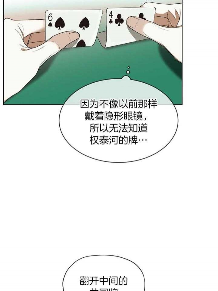 《犯规》漫画最新章节第60话免费下拉式在线观看章节第【29】张图片