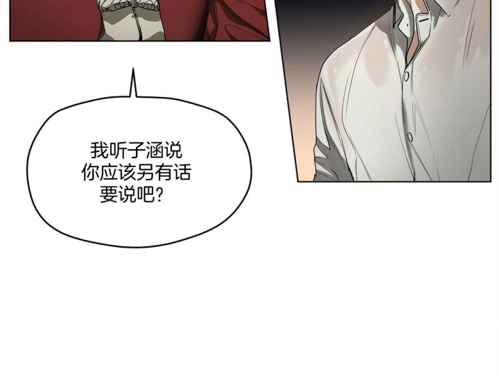 《犯规》漫画最新章节第27话免费下拉式在线观看章节第【11】张图片