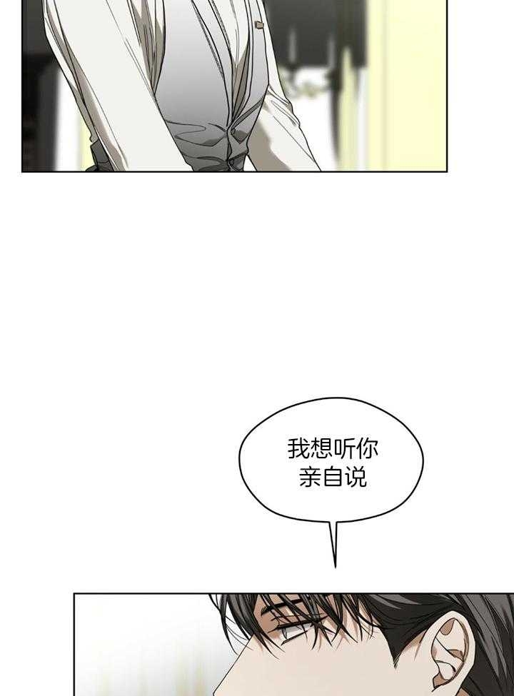 《犯规》漫画最新章节第60话免费下拉式在线观看章节第【10】张图片