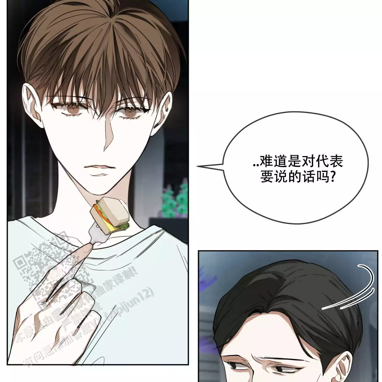 《犯规》漫画最新章节第96话免费下拉式在线观看章节第【34】张图片