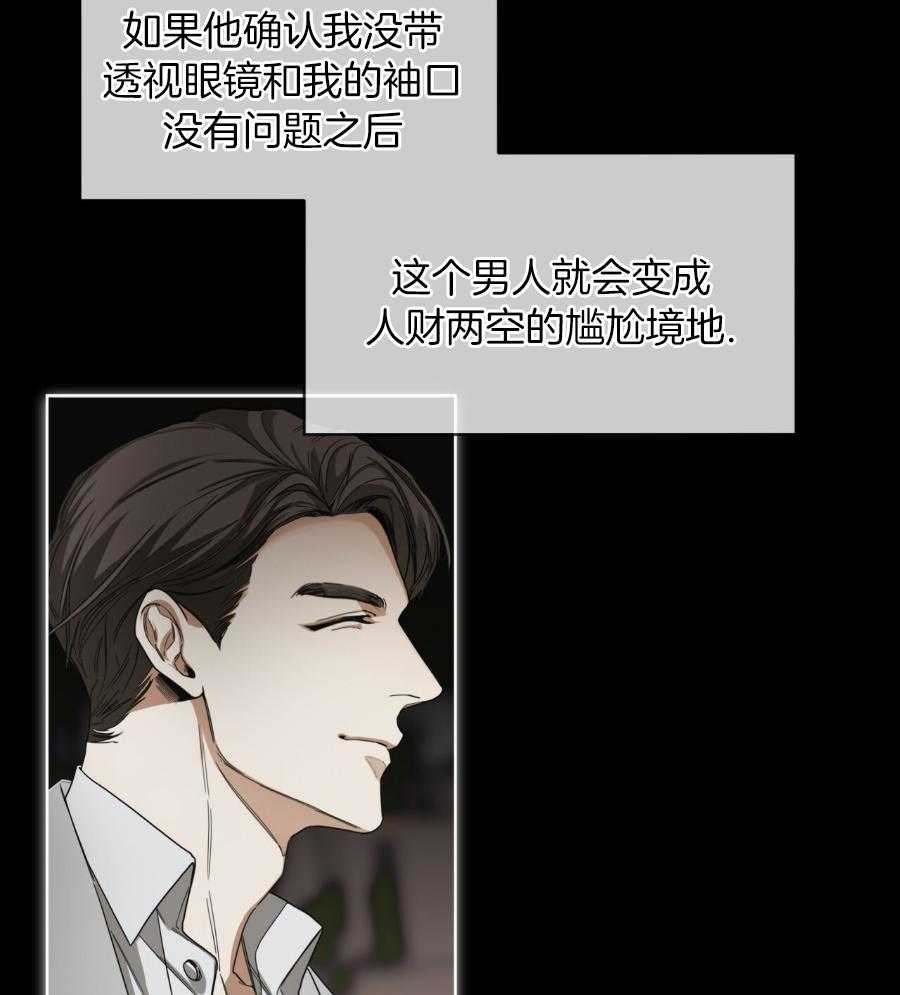 《犯规》漫画最新章节第69话免费下拉式在线观看章节第【15】张图片