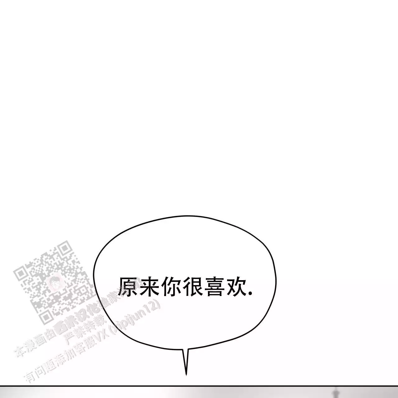 《犯规》漫画最新章节第106话免费下拉式在线观看章节第【47】张图片