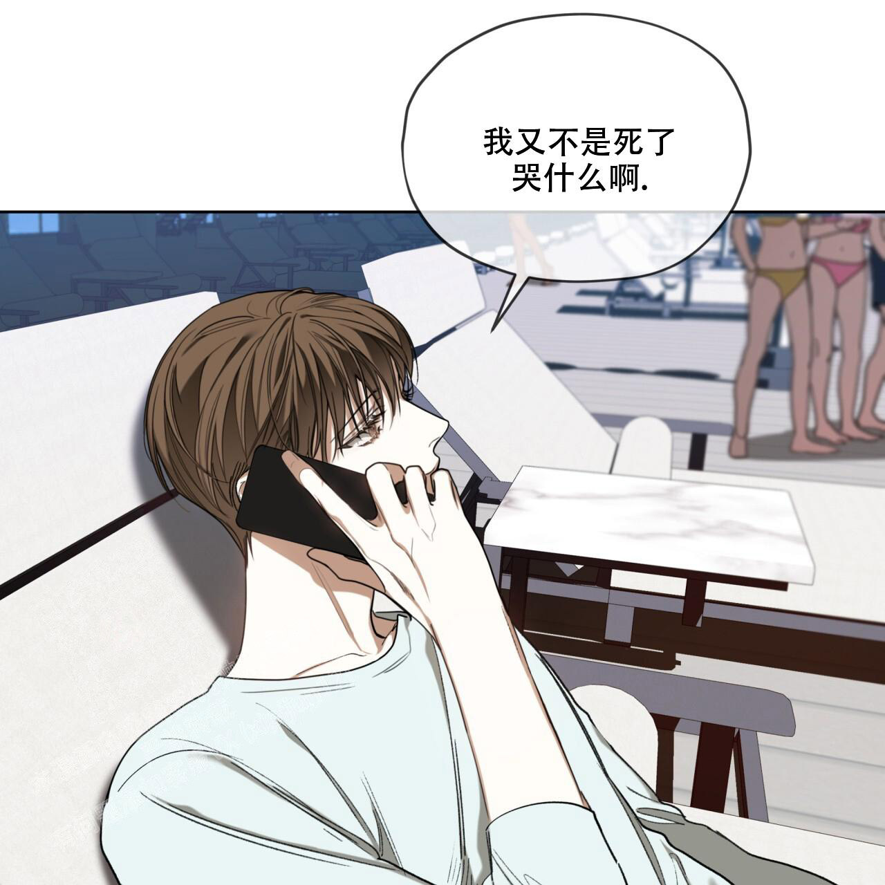 《犯规》漫画最新章节第94话免费下拉式在线观看章节第【51】张图片