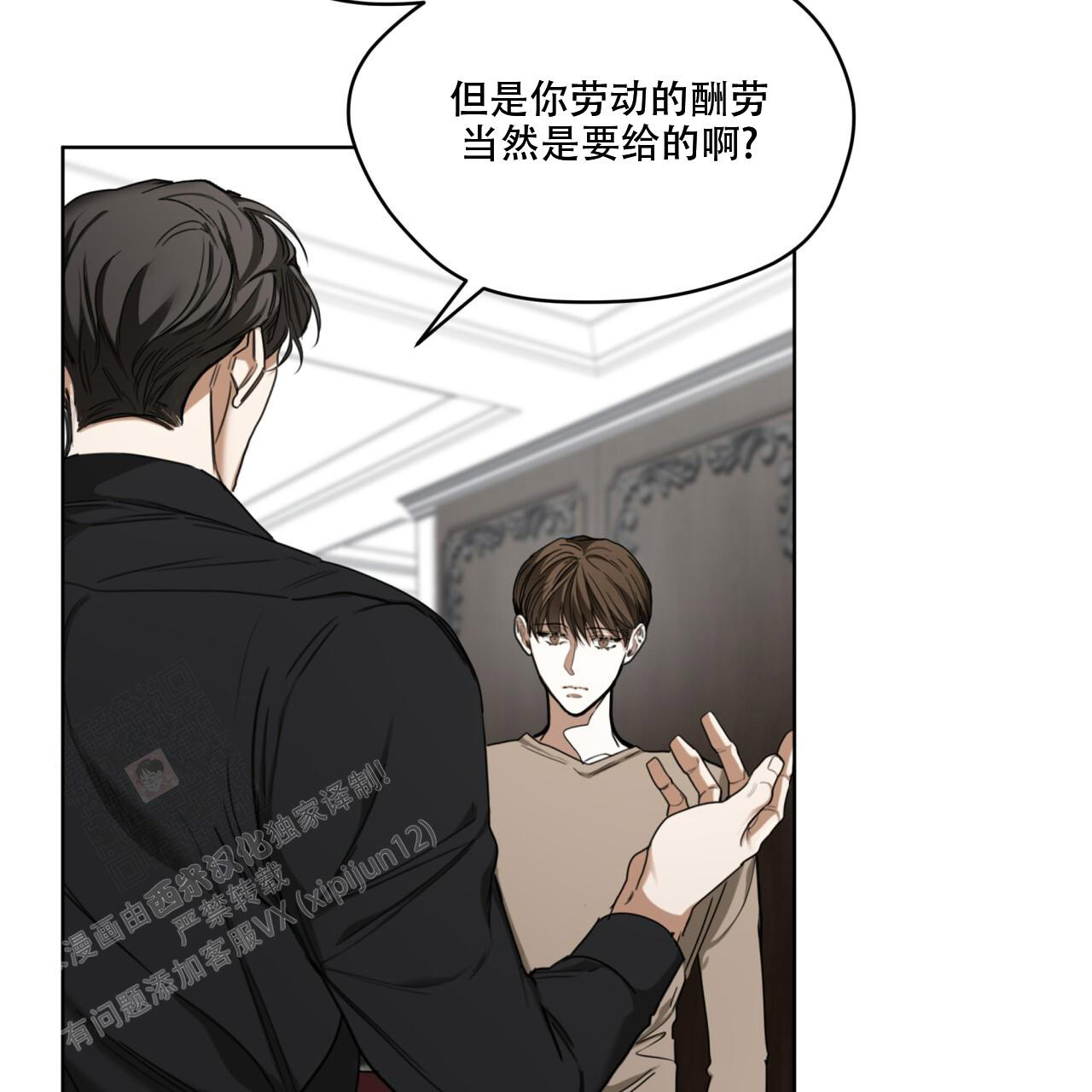 《犯规》漫画最新章节第93话免费下拉式在线观看章节第【18】张图片