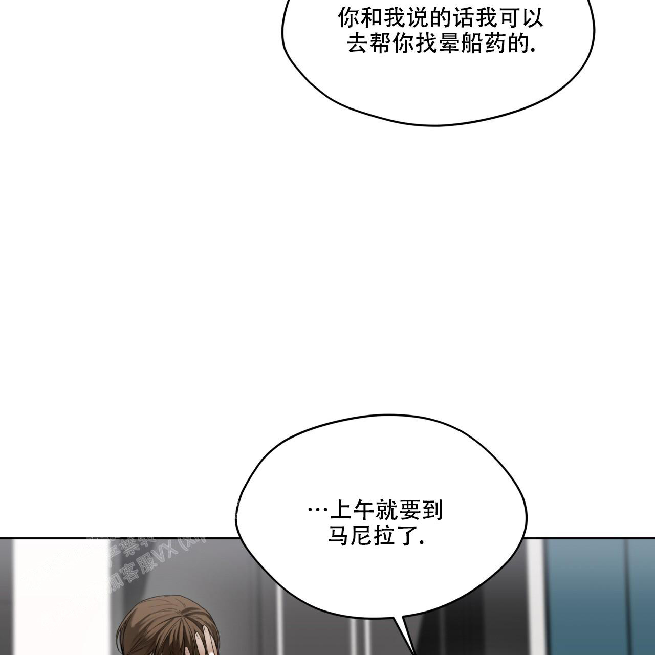 《犯规》漫画最新章节第79话免费下拉式在线观看章节第【29】张图片