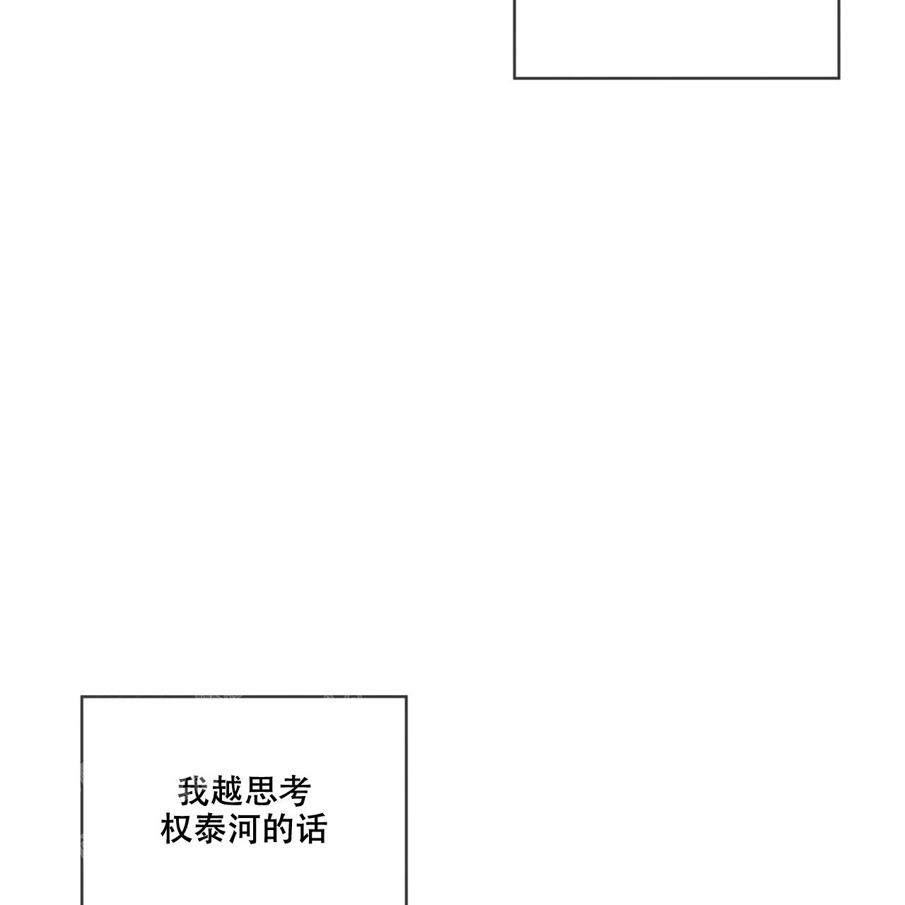 《犯规》漫画最新章节第89话免费下拉式在线观看章节第【52】张图片