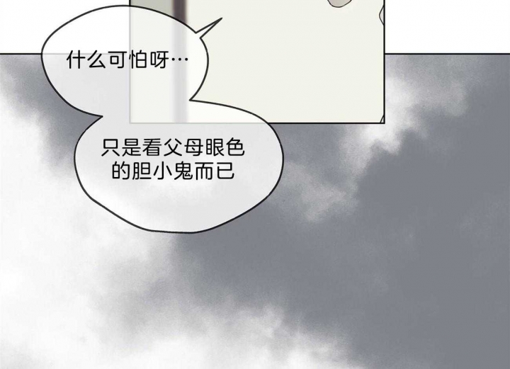 《犯规》漫画最新章节第16话免费下拉式在线观看章节第【54】张图片