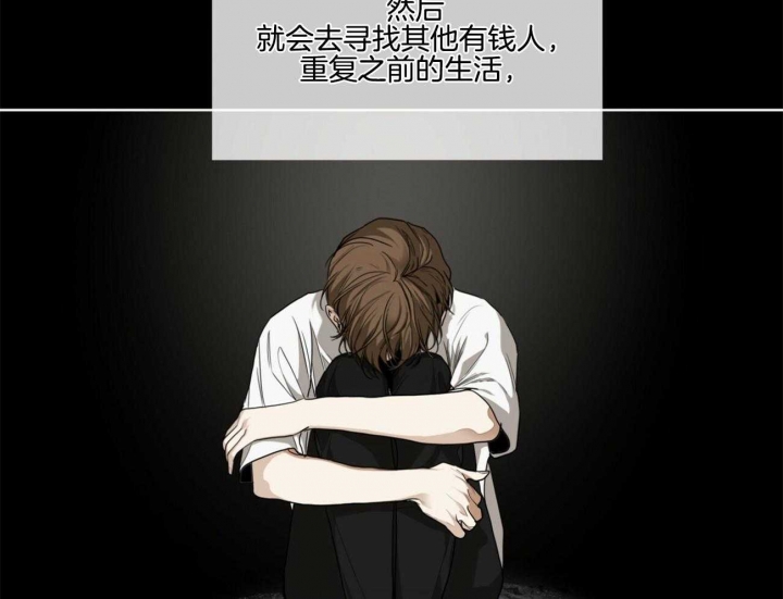 《犯规》漫画最新章节第49话免费下拉式在线观看章节第【39】张图片