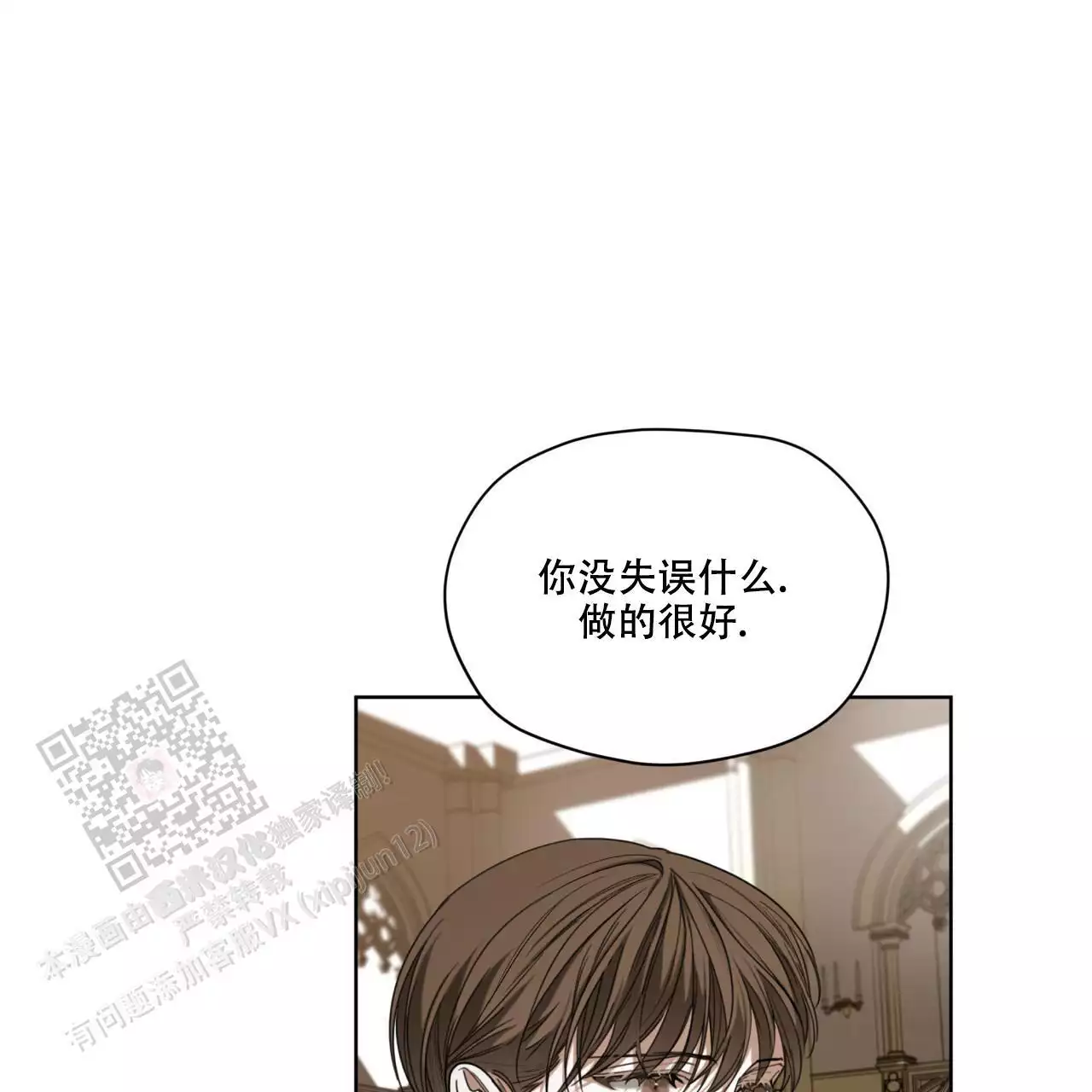 《犯规》漫画最新章节第100话免费下拉式在线观看章节第【19】张图片