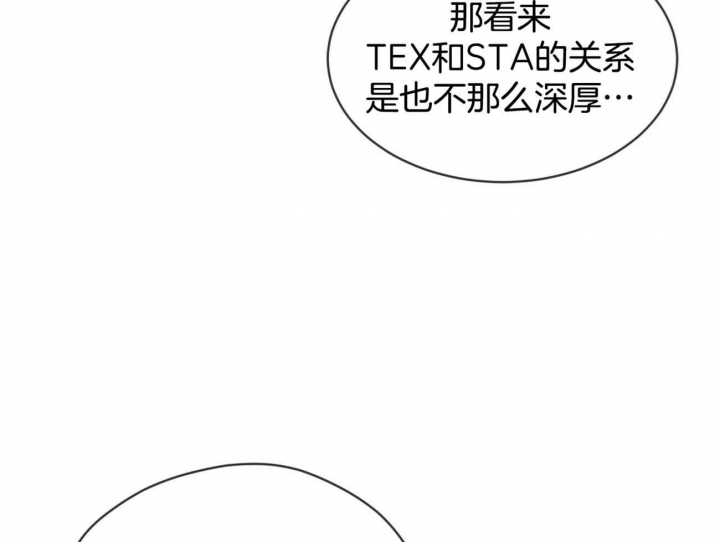 《犯规》漫画最新章节第57话免费下拉式在线观看章节第【32】张图片