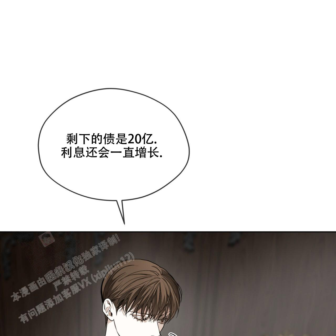 《犯规》漫画最新章节第93话免费下拉式在线观看章节第【13】张图片