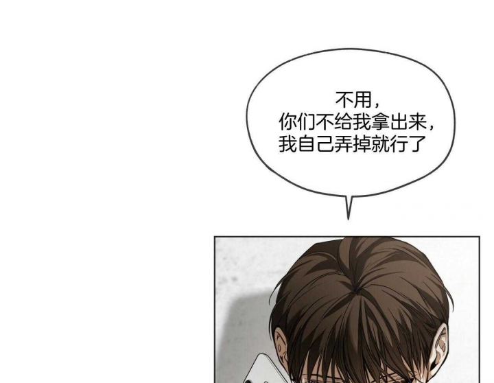 《犯规》漫画最新章节第42话免费下拉式在线观看章节第【14】张图片