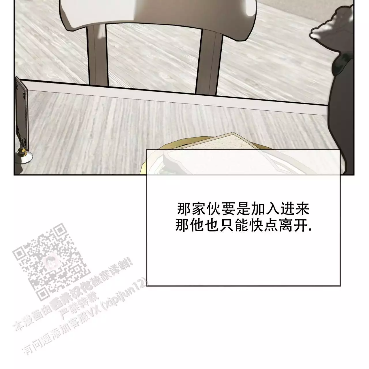 《犯规》漫画最新章节第97话免费下拉式在线观看章节第【27】张图片