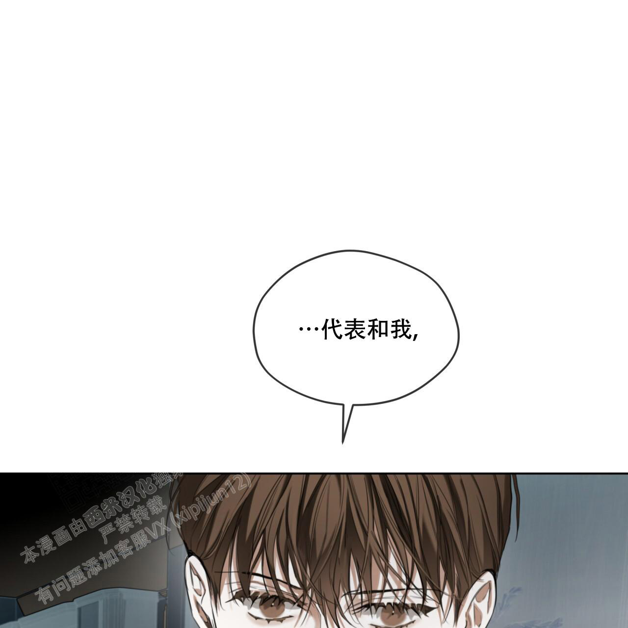 《犯规》漫画最新章节第91话免费下拉式在线观看章节第【40】张图片