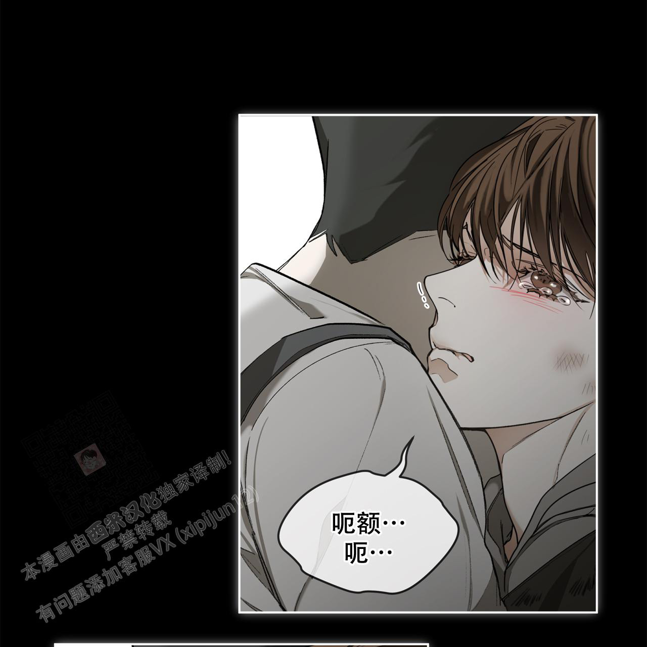 《犯规》漫画最新章节第81话免费下拉式在线观看章节第【18】张图片