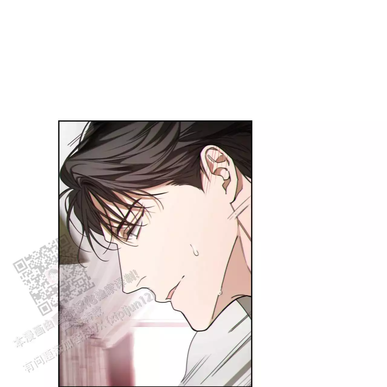 《犯规》漫画最新章节第106话免费下拉式在线观看章节第【65】张图片