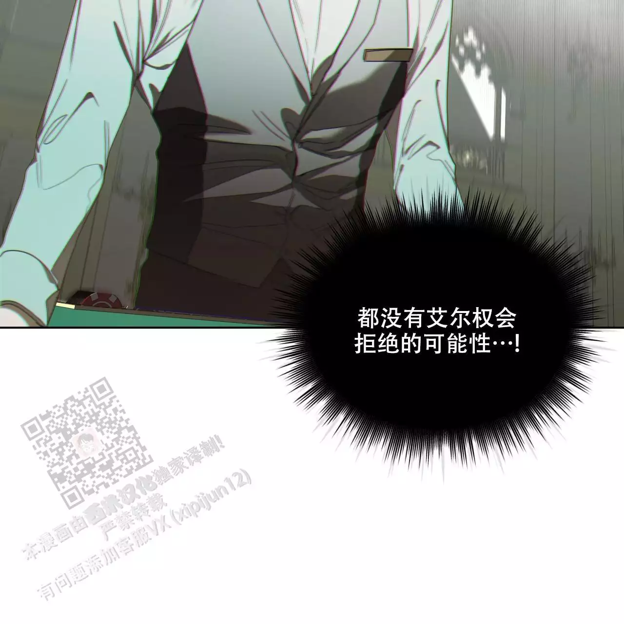 《犯规》漫画最新章节第99话免费下拉式在线观看章节第【27】张图片