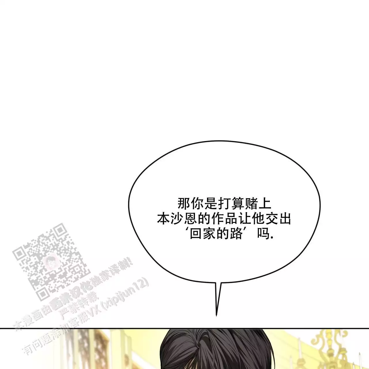 《犯规》漫画最新章节第100话免费下拉式在线观看章节第【46】张图片