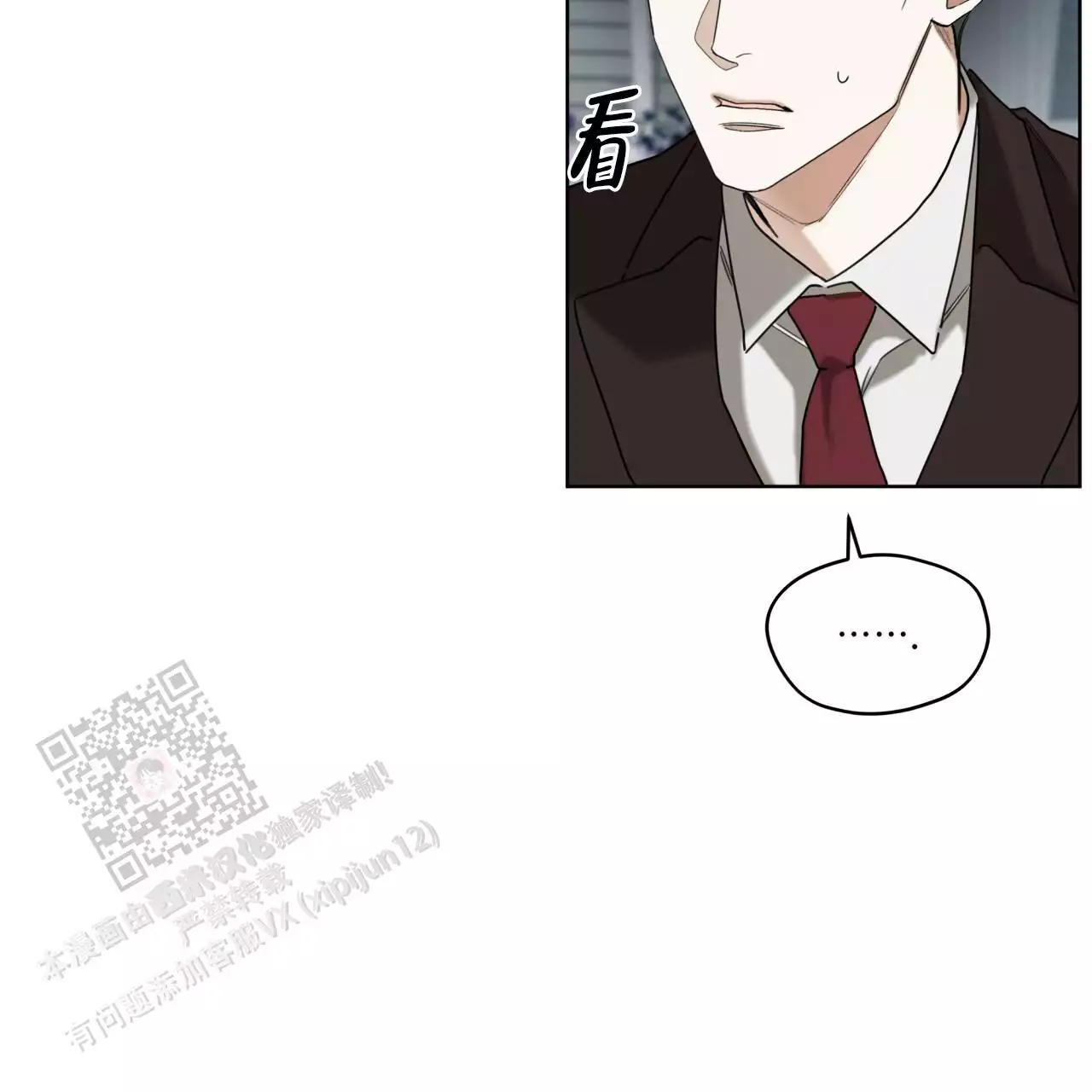 《犯规》漫画最新章节第96话免费下拉式在线观看章节第【35】张图片