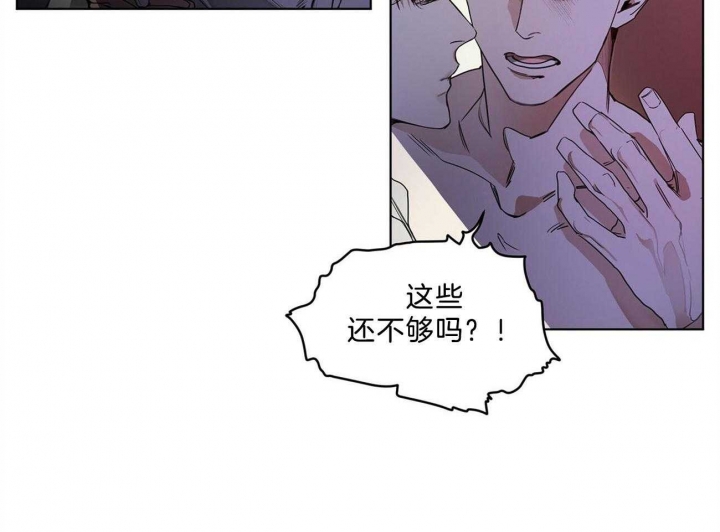 《犯规》漫画最新章节第16话免费下拉式在线观看章节第【16】张图片