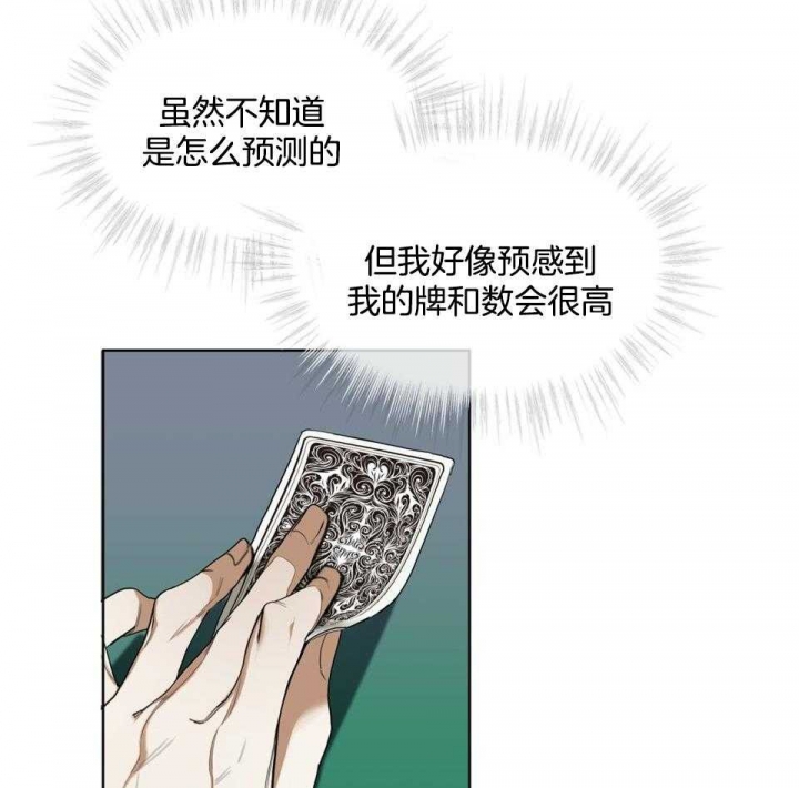 《犯规》漫画最新章节第59话免费下拉式在线观看章节第【54】张图片