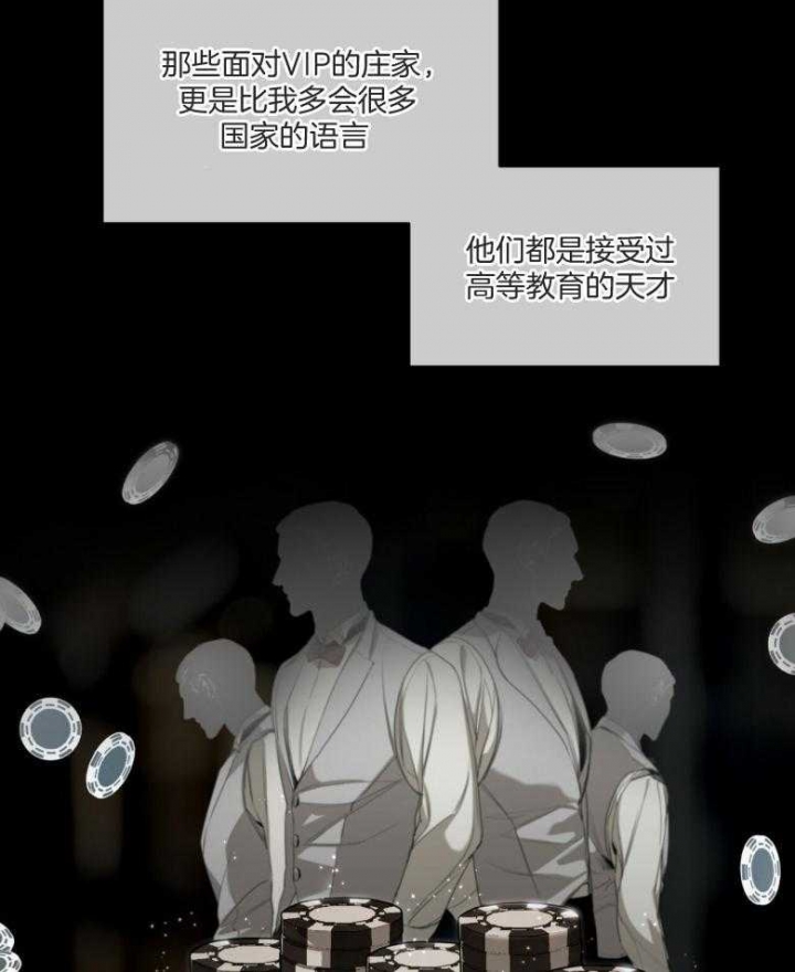 《犯规》漫画最新章节第35话免费下拉式在线观看章节第【21】张图片