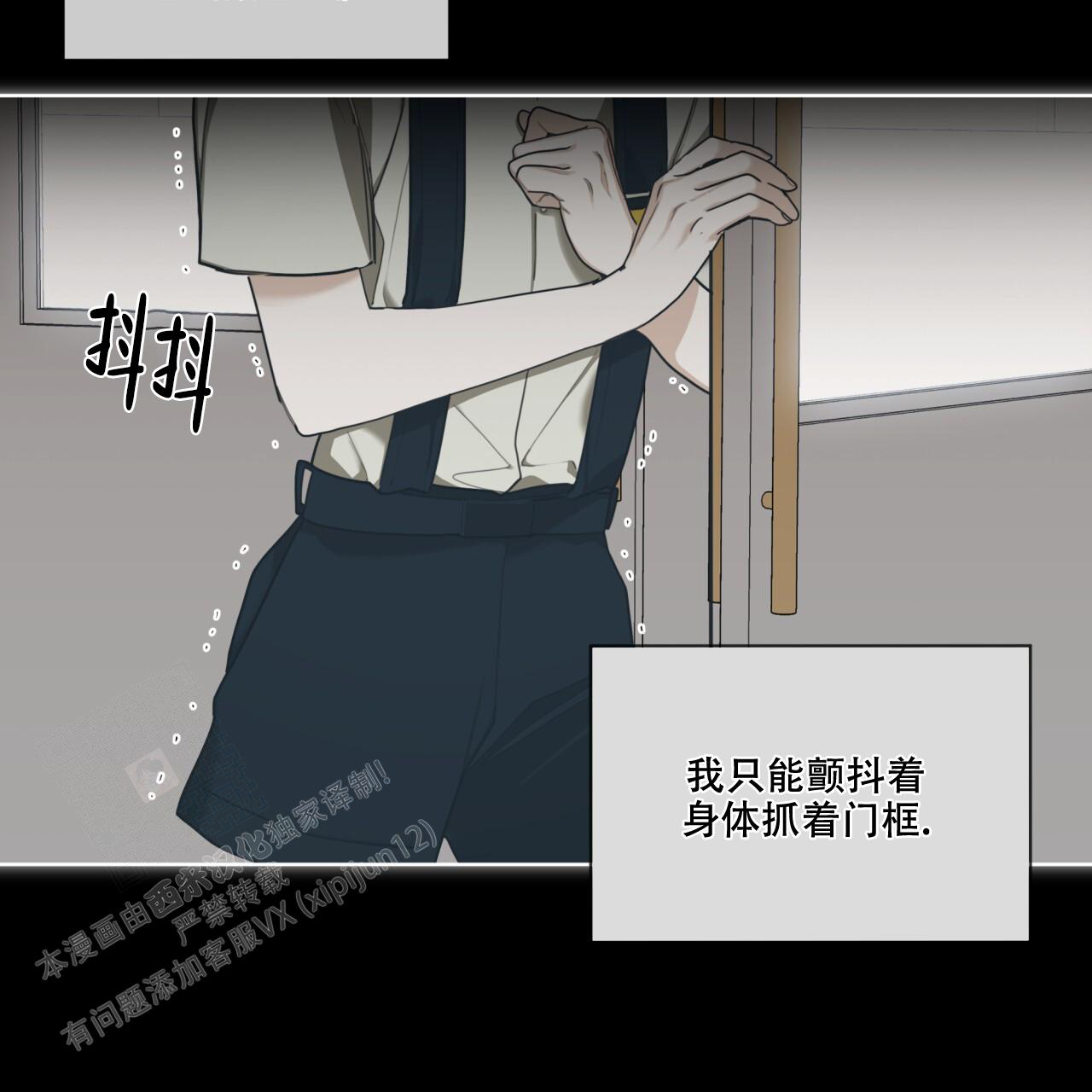 《犯规》漫画最新章节第85话免费下拉式在线观看章节第【35】张图片