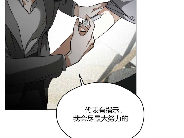 《犯规》漫画最新章节第42话免费下拉式在线观看章节第【24】张图片