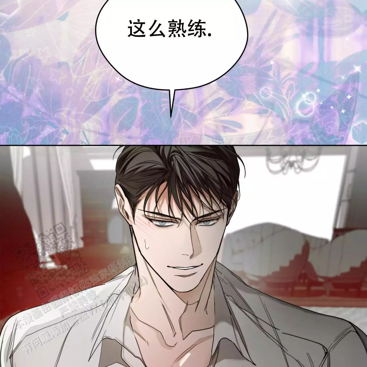 《犯规》漫画最新章节第106话免费下拉式在线观看章节第【21】张图片